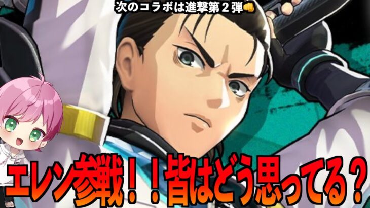 【#フェスバプラス】次のコラボは♪…進撃の巨人なんだ💦【#フェスバ】【#フェスティバトルプラス】