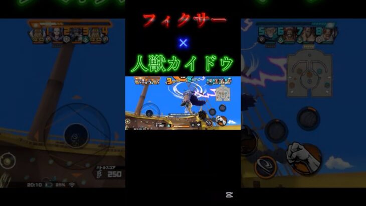 「フィクサー」　人獣カイドウキル集 #バウンティ #かっこいいキル集 #ワンピース #バウンティラッシュ