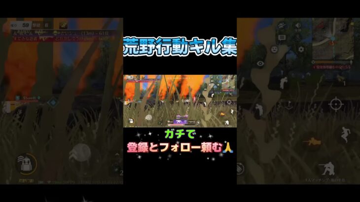 #荒野行動 #荒野行動キル集