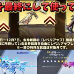 【荒野行動】倉庫に眠ってたコラボ武器を最終にしてみた！#荒野行動