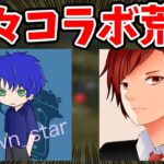 【荒野行動】久々コラボ！十六夜活動再開するらしい！