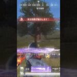 #荒野行動 #キルショット #クリップ集 #スナイパーキル集