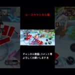 ダブルキャラはやはり強い‼️エースヤマトキル集#バウンティラッシュ #キル集