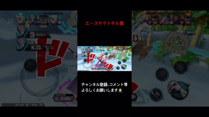 ダブルキャラはやはり強い‼️エースヤマトキル集#バウンティラッシュ #キル集