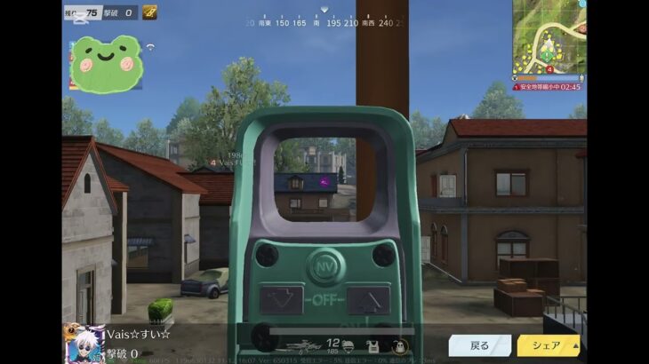 荒野行動 キル集