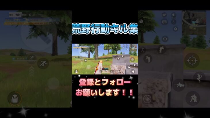 #荒野行動 #荒野行動キル集 #かっこいいキル集