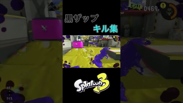 黒ザップのキル集です。これからも動画作っていくのでチャンネル登録よろしくお願いします🙇