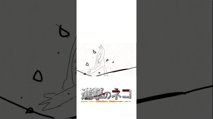 にゃんこ大戦争が進撃の巨人とコラボしたらこんなキャラ出そう#にゃんこ大戦争#コラボ