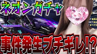 【#荒野行動 】は！？まさかの結末・・・ネオンパンクガチャ！！