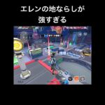 エレンが強すぎる🧣🕊️【フェスバ+ 進撃の巨人コラボ】