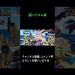 白じゃないニカもまだまだいける！#バウンティラッシュ #キル集