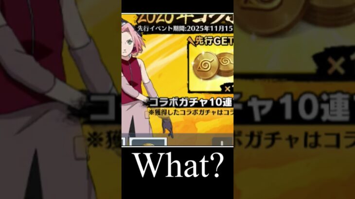 荒野行動にナルトのコラボ来たので集結お願い致します