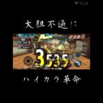 閻魔修正記念！ #バウンティ #かっこいいキル集 #ワンピース #千本桜 #閻魔ゾロ #ゾロ #ロロノアゾロ #バズれ