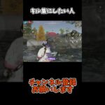 キル集にしたい人【荒野行動】