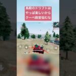 【荒野行動】ゴミ殿堂と呼ばれて消え去った、鳳凰🐦‍🔥が復活！久々にやると楽しい🚗🚗　#荒野行動 #荒野行動エンジョイ勢 #荒野行動キル集