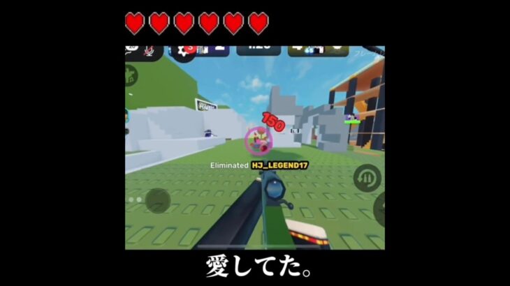 ライバルのキル集