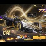 @荒野行動のガチャ引いたけどなかなかでない🥺