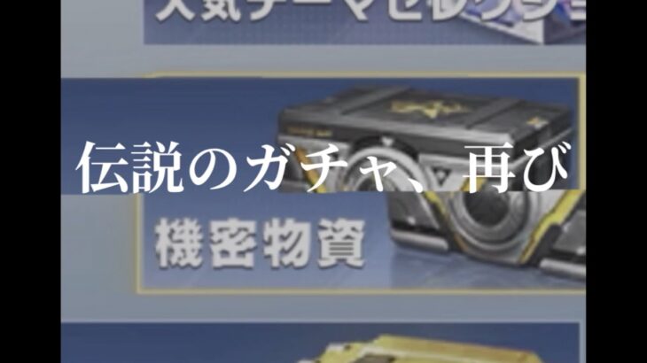 【荒野行動】待つのは敗北か、勝利か。