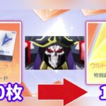 【荒野行動】新しいガチャ【機密物資】のやり方を「アインズ・ウール・ゴウン」が説明するとしようか。#声真似ゲーム配信