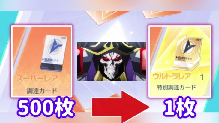 【荒野行動】新しいガチャ【機密物資】のやり方を「アインズ・ウール・ゴウン」が説明するとしようか。#声真似ゲーム配信