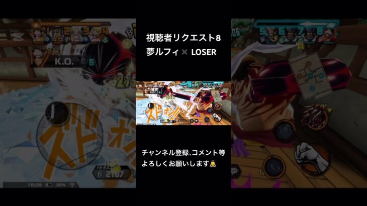 夢ルフィはやはりロマンがある‼️#キル集 #バウンティラッシュ