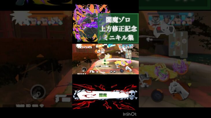 閻魔ゾロ上方修正記念キル集  #バウンティラッシュ #バウンティ #キル集