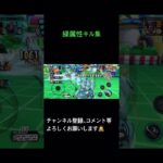 #バウンティラッシュ #キル集