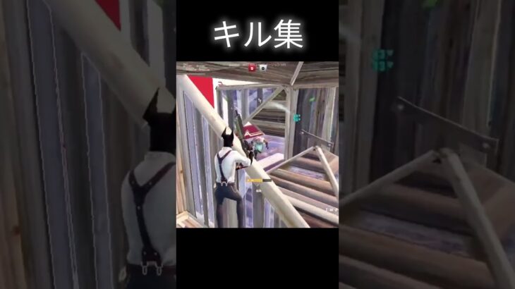 最弱のキル集　#フォートナイト #スップ #すっぷ