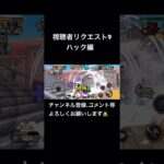 カウンターが決まれば結構強い‼️#キル集 #バウンティラッシュ#バウンティラッシュキル集　#バウンティ