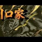 【荒野行動】川口家ゲリラ配信 #荒野行動 #荒野女子 #ガチャ