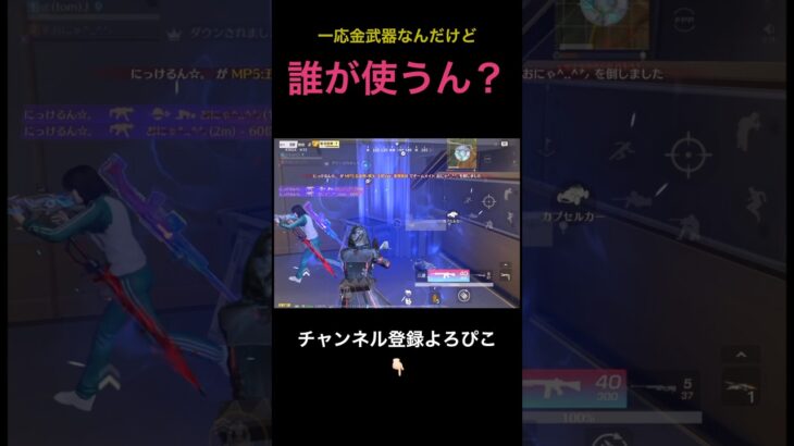 この武器なに？？？【荒野行動】#荒野行動 #クリップ #キル集