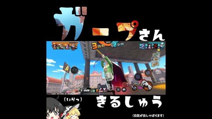 【曲リクエストしてください】ガープでキル集