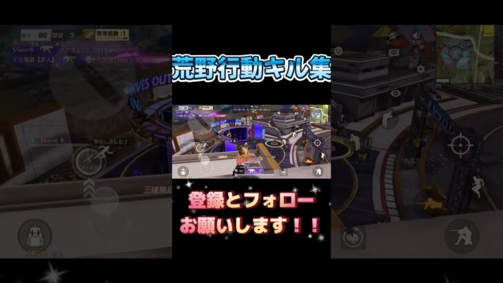 #荒野行動 #荒野行動キル集 #荒野行動エンジョイ勢