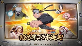 ナルトコラボについて話そうの会