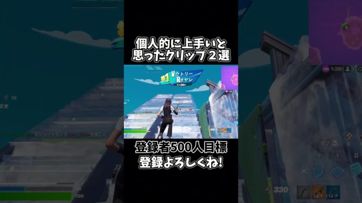 上手いと思ったらチャンネル登録よろしく👍#フォートナイト#キル集