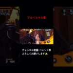 今でもジャス回できれば全然強い‼️ #キル集 #バウンティラッシュ #バウンティ#バウンティラッシュキル集