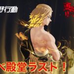 【荒野行動】東リベ殿堂ラストスパート引きます！東京リベンジャーズコラボ