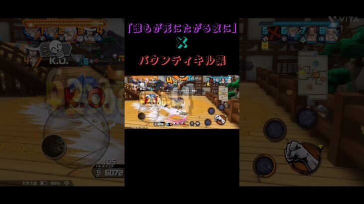 「誰もが死にたがる夜に」×バウンティキル集#バウンティ #バウンティラッシュ #キル集