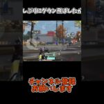 久しぶりにダウン飛ばしたかも【荒野行動】