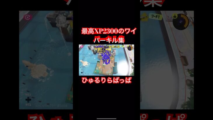 超かっこいいワイパーキル集[ひゅるりらぱっぱ]