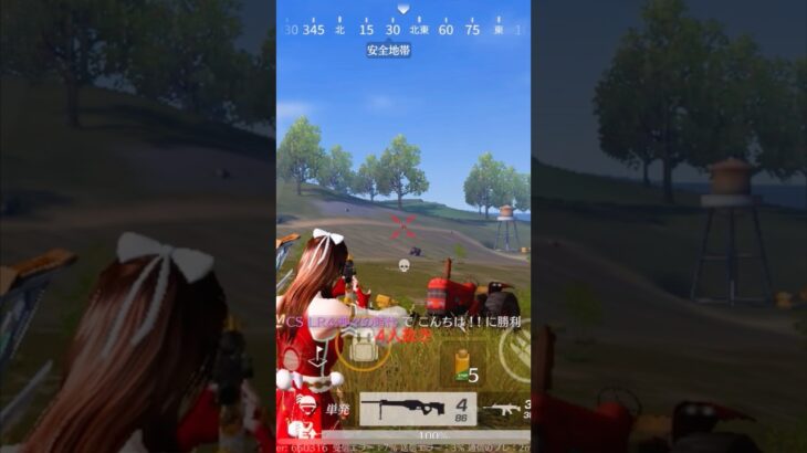 いい子はちゃんと寝てくださいね～#生きるよすが #ユリイ・カノン #音ハメ #荒野行動 #キル集