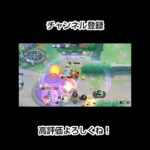 プロだけが愛する最強ポケモン#ポケモンユナイト #かっこいいキル集
