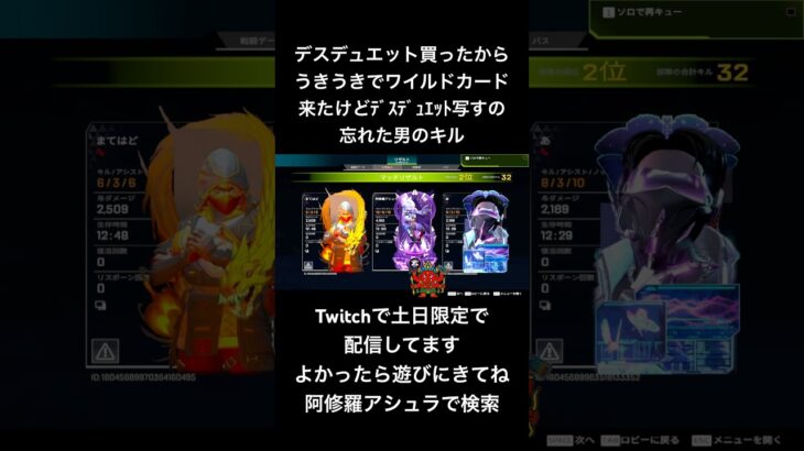 デスデュエット購入記念ワイルドカードキル集！！