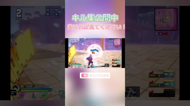 キル集公開中　良ければ見てください！