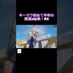 キル集まったく手つけてねーや