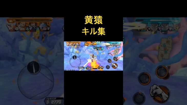 黄猿 キル集 [バウンティラッシュ]