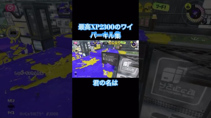 超かっこいいワイパーキル集[￼スパークル]