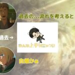 進撃の巨人　声真似コラボ