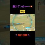 神砂車抜き【荒野行動】#荒野行動 #クリップ #キル集