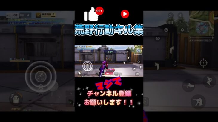 #荒野行動 #荒野行動キル集